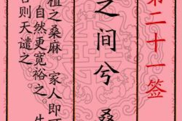 月老灵签36签解签