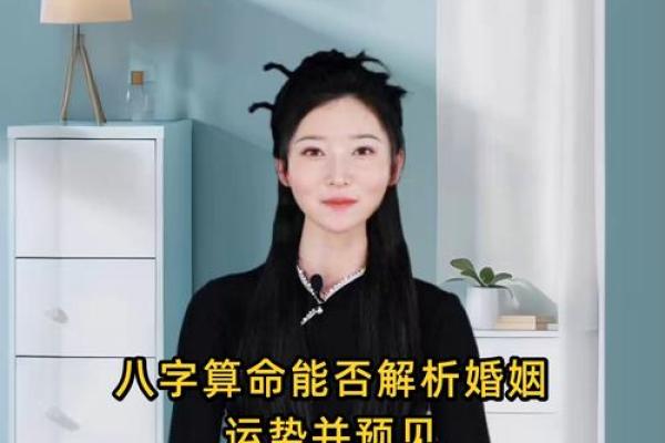 八字免费测试复合婚姻 八字看复合运势？