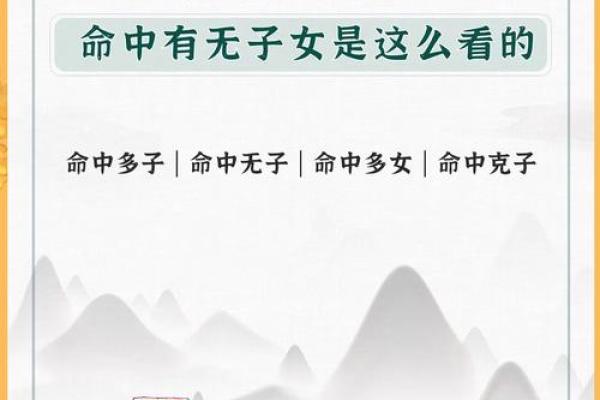 八字算命子女