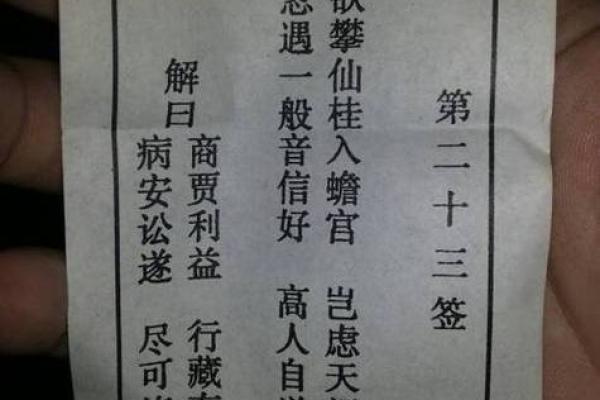 观音灵签78天气万年历