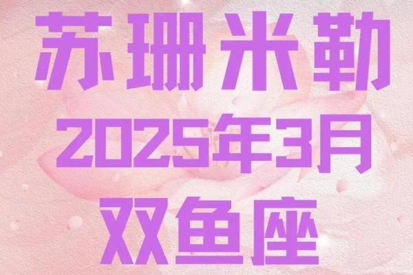 苏珊米勒每日星座运势2.25
