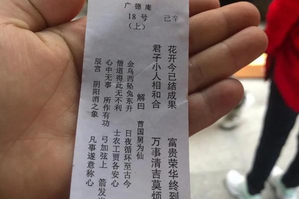 地藏菩萨灵签第七签解签