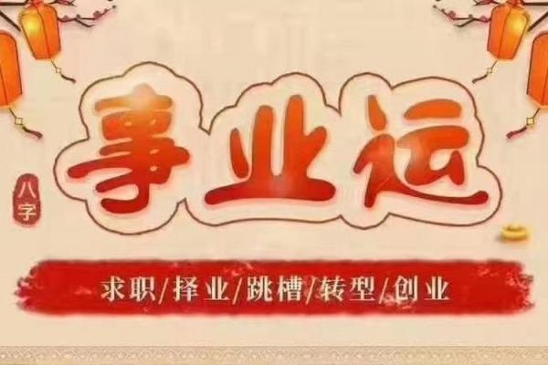 神准测试--最近事业工作运如何？适合跳槽吗？
