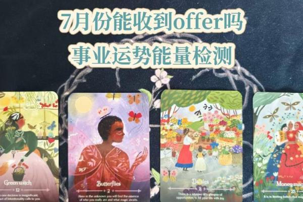 神准测试--最近事业工作运如何？适合跳槽吗？