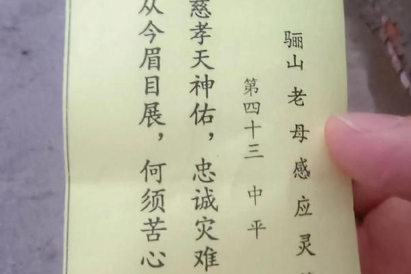 佛祖灵签第17