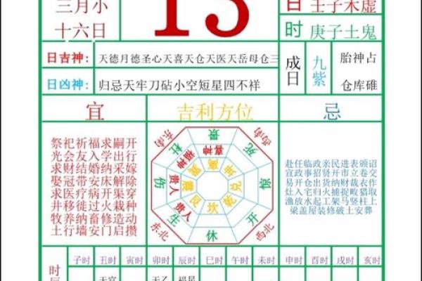 2024年10月26日黄历精选今日指南：解读宜忌与生活建议
