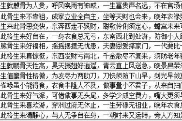 为什么有人信算命