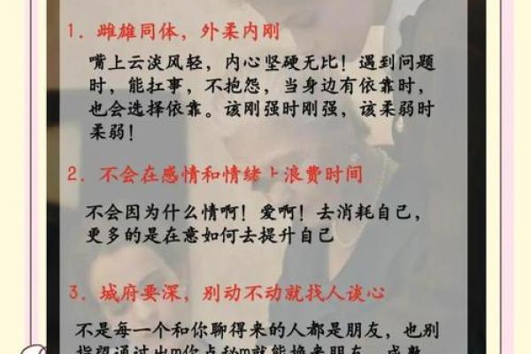 八字城府深的人特质及如何应对