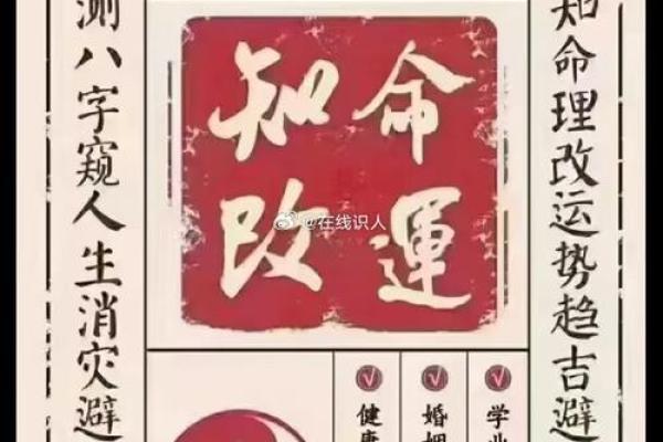 算命告诉你的