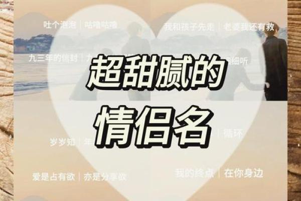 情侣姓名配对标准 情侣姓名配对标准是什么？