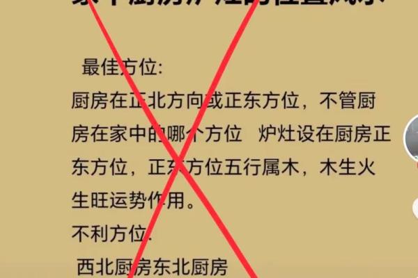 厨房风水格局该如何去布置为好