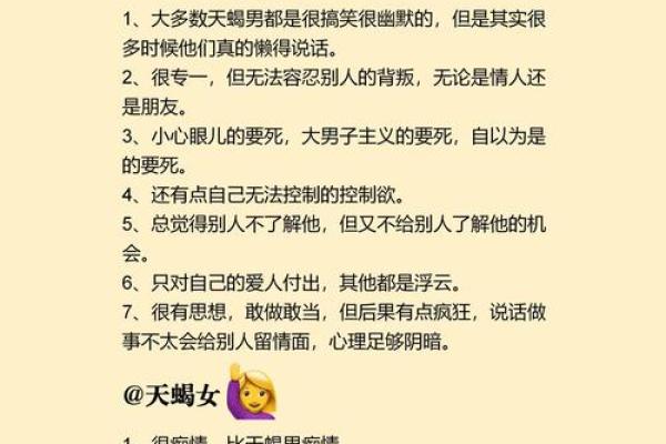 星座大揭秘：这个星座的优点和缺点一网打尽！