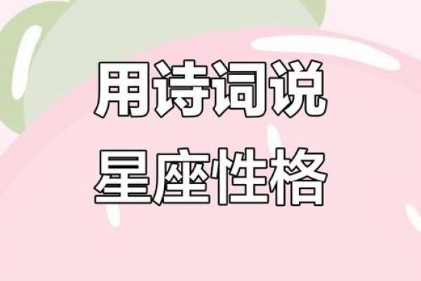 十二星座最适合听什么古诗的歌