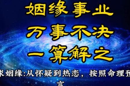 测感情姻缘 测姻缘配对？