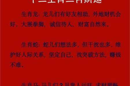 以哪个生肖代表财神？解析各种生肖代表财神信息