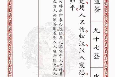 月老姻缘灵签46签求解