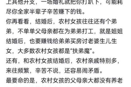 19岁姑娘算命，算命先生说她晚婚，三日后她决定嫁给邻村一男子