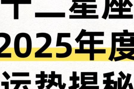 最星座星座运势力