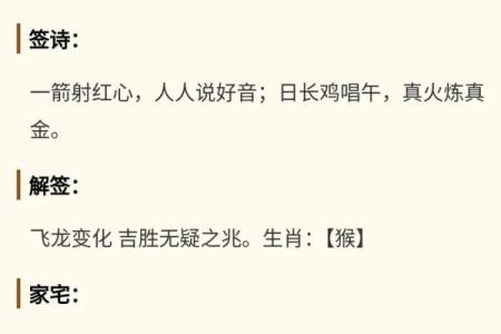 佛祖灵签2O签解签兔
