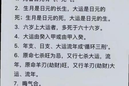 八字的岁运怎么推算,八字行运推算