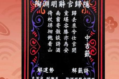 黄大仙灵签解签66