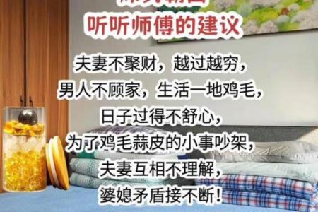 情侣之间如何利用风水化解吵架