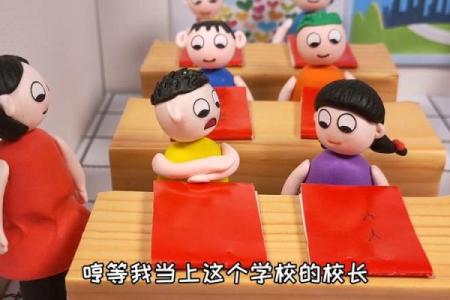 十二星座被罚站的表现