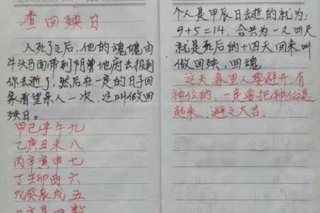 白事看日子 逐月安葬吉日大全