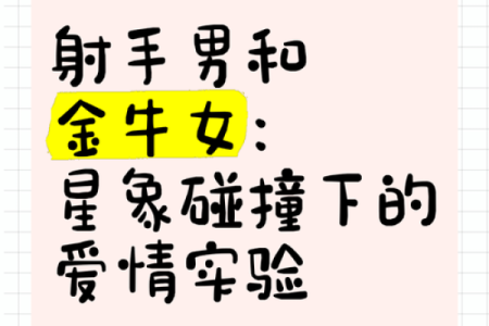 男生射手座和什么星座最配 射手女和什么星座最配男生