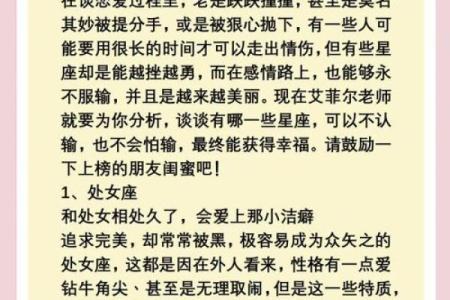 谈恋爱，最相信感觉的星座