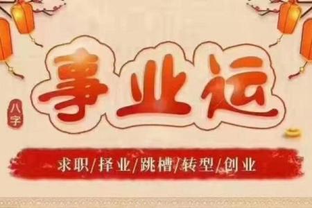 神准测试--最近事业工作运如何？适合跳槽吗？