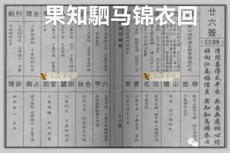 佛祖灵签第17