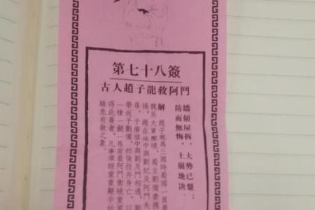 妈祖灵签第45签姻缘 妈祖灵签45签求姻缘？