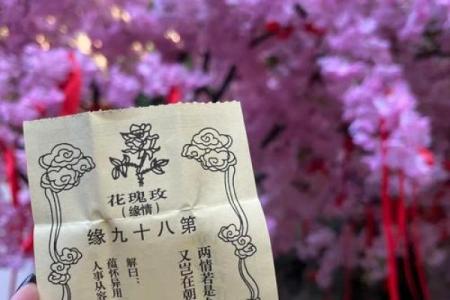 月老姻缘卦 月老姻缘灵签100解签？