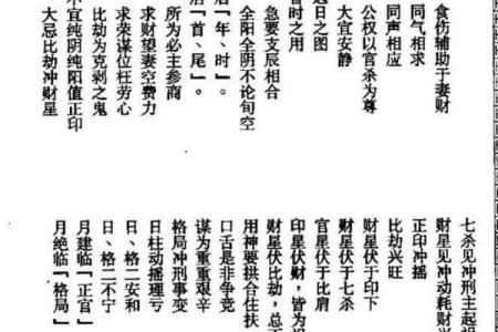 算命金口诀