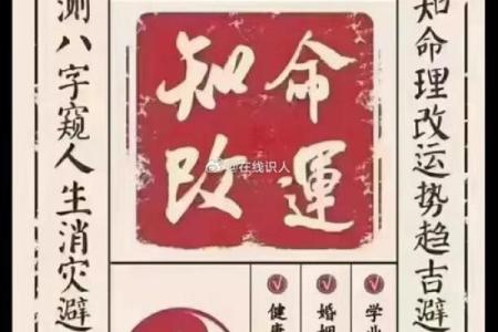 算命告诉你的
