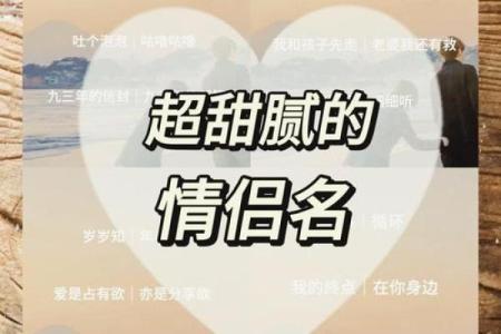 情侣姓名配对标准 情侣姓名配对标准是什么？
