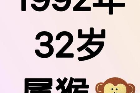 1992年属什么生肖配对