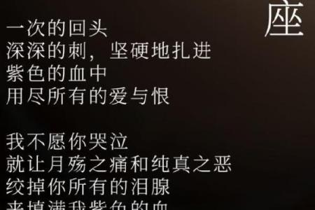十二星座最适合听什么古诗的歌
