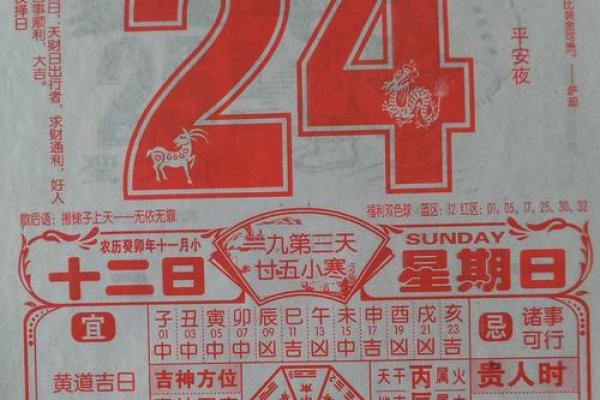 适宜开业的黄历 2024年9月属鼠人开业吉日一览表