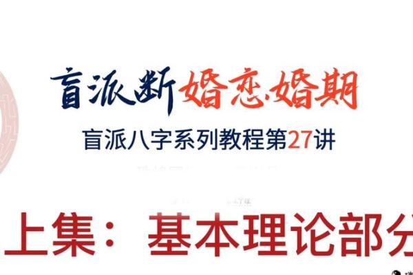 盲派八字书籍推荐