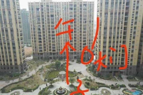 请风水先生看看房子好不好