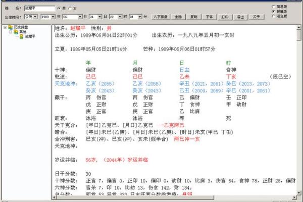 暴露生辰八字好吗