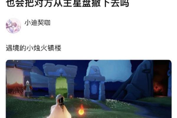 光遇星盘好友变成蓝色是拉黑了吗