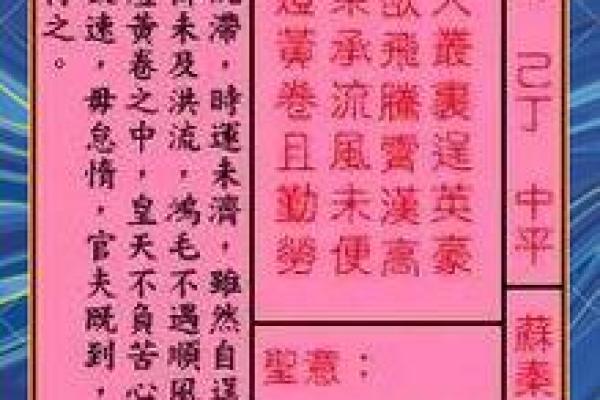 关圣帝灵签