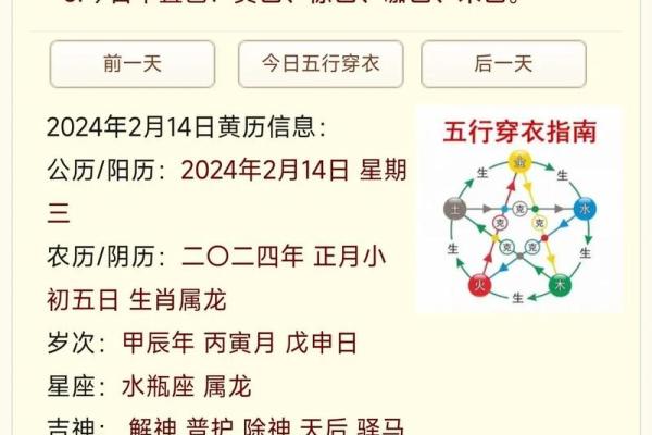 2024年11月28日往哪方吉利 今日喜神方位查询