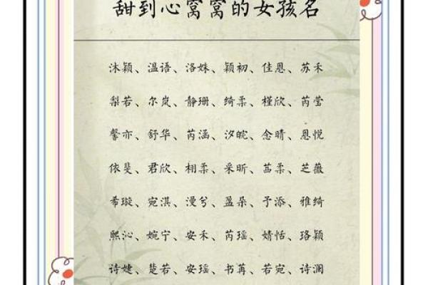 起名字女孩生辰八字起名