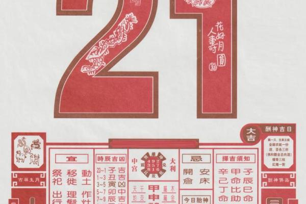 2024牛年农历六月二十七适合提车吗 老黄历查询