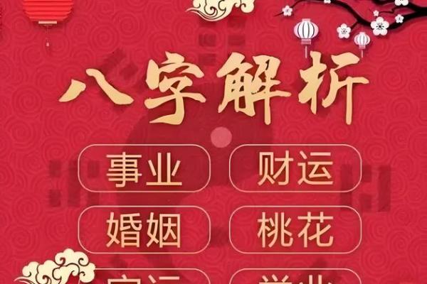 八字也叫算命