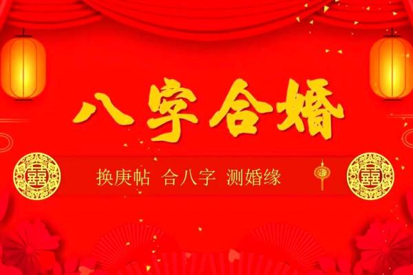 八字详解与人争夫，揭开婚姻关系迷局